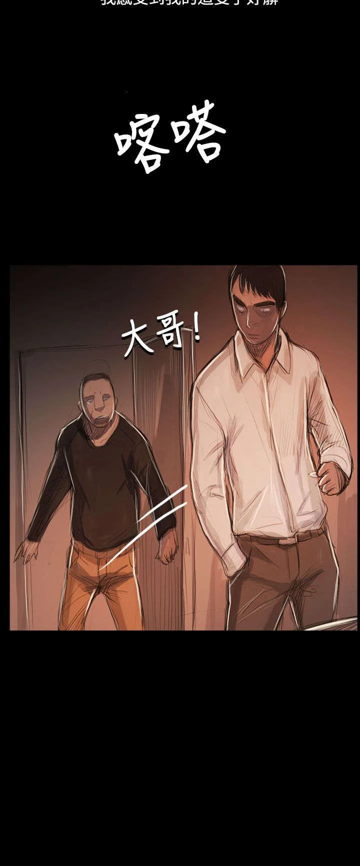 我的姐妹 第95章：别负担 第12页