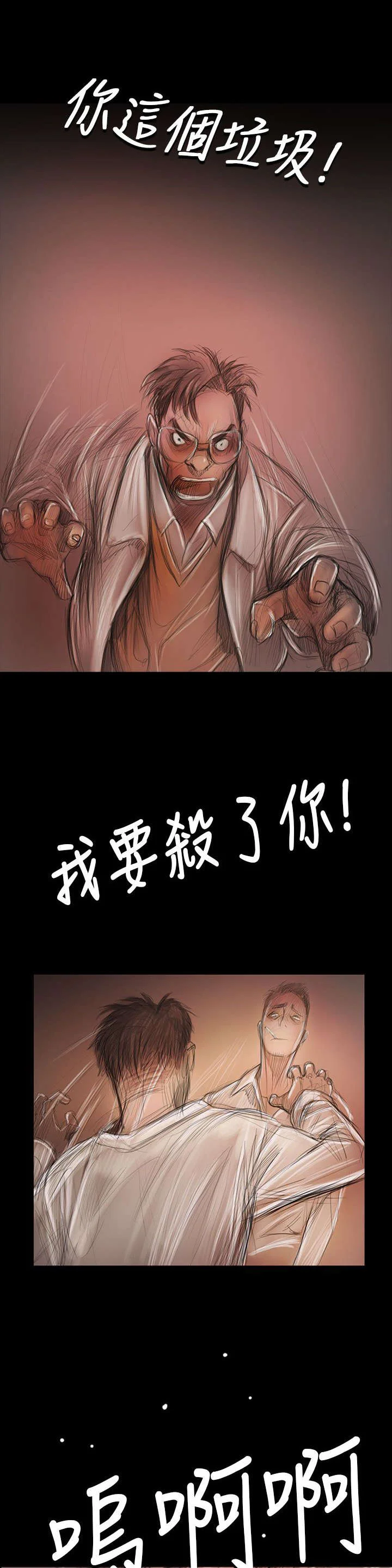 我的姐妹 第95章：别负担 第1页