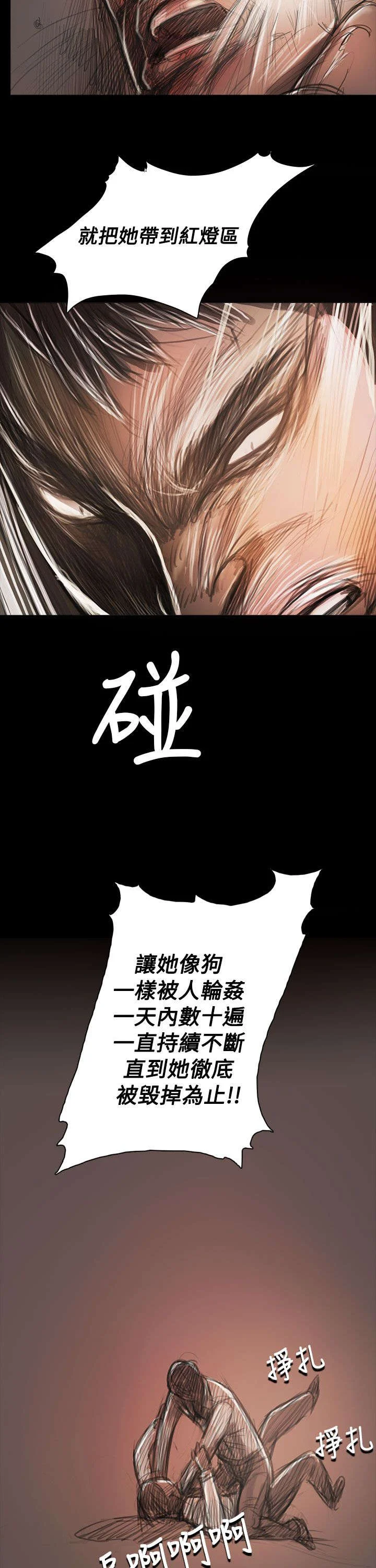 我的姐妹 第95章：别负担 第5页