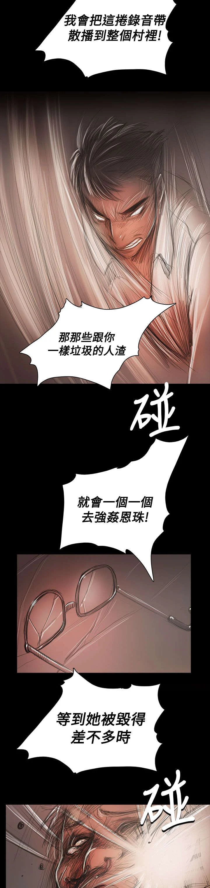我的姐妹 第95章：别负担 第4页