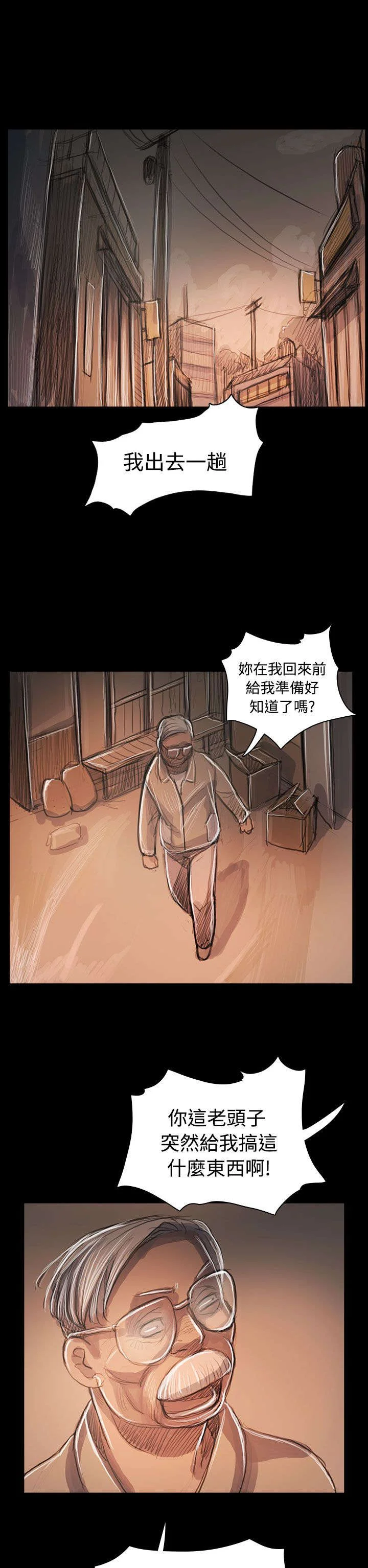 我的姐妹 第96章：核心主题 第1页