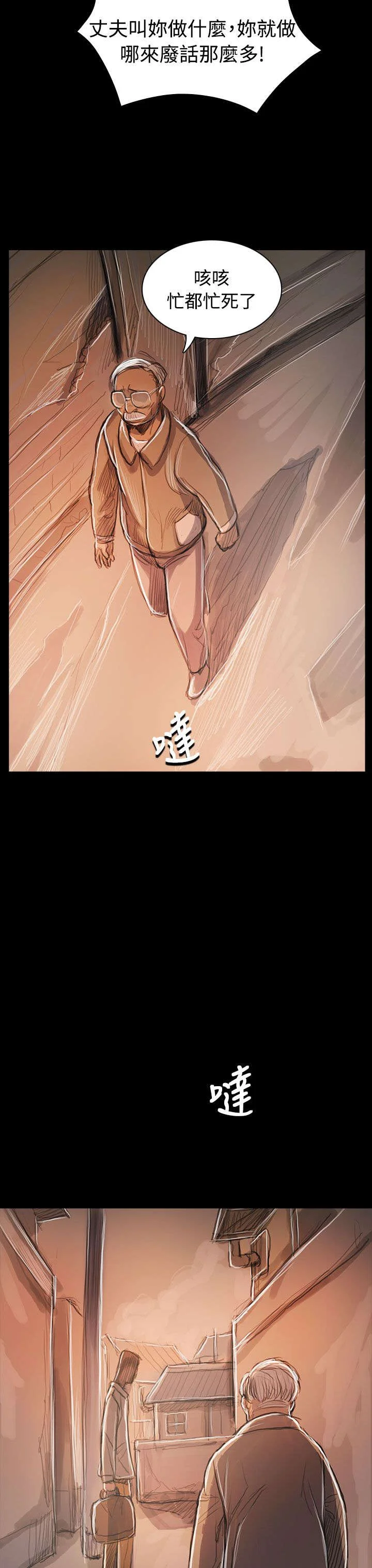 我的姐妹 第96章：核心主题 第2页
