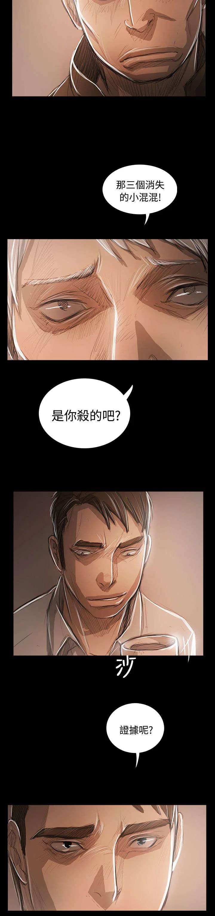 我的姐妹 第96章：核心主题 第13页