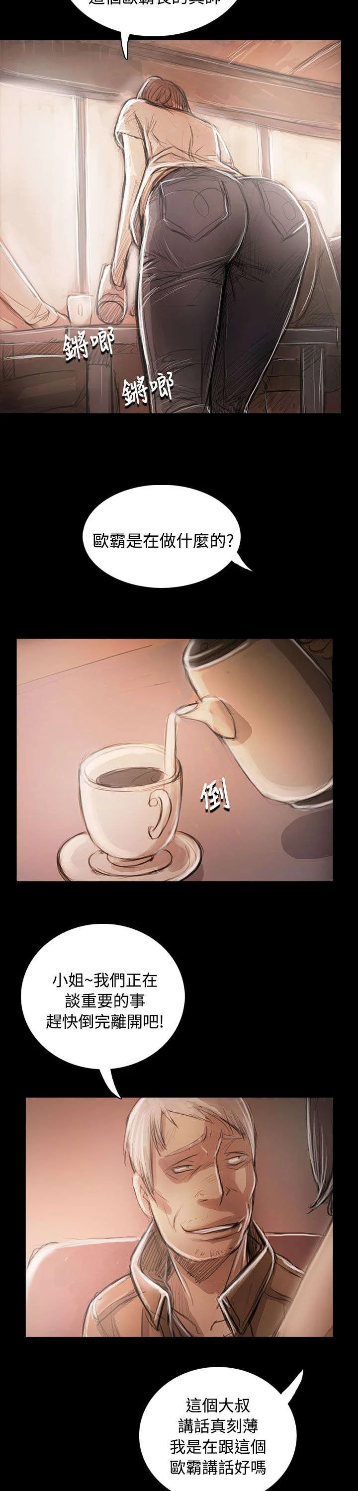 我的姐妹 第96章：核心主题 第10页