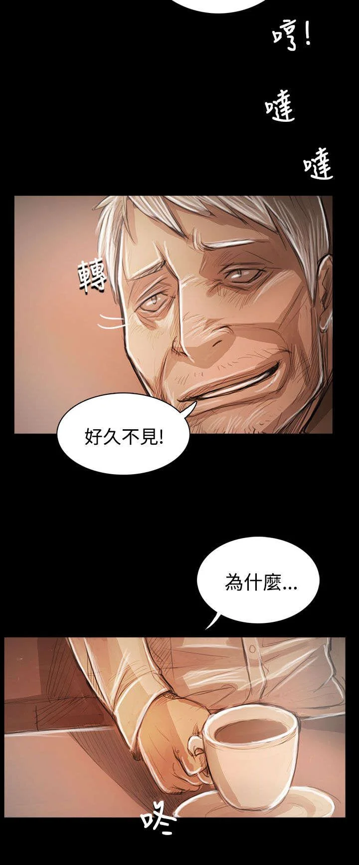 我的姐妹 第96章：核心主题 第11页