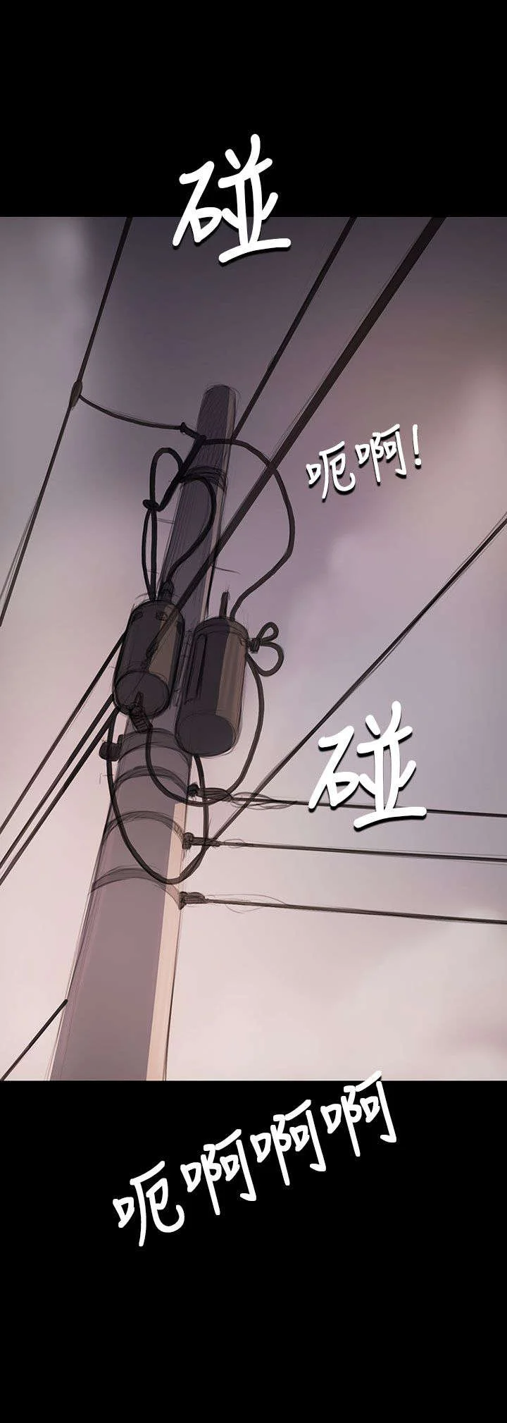 我的姐妹 第97章：开战前夕 第9页