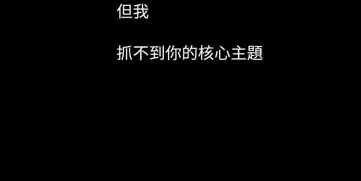 我的姐妹 第97章：开战前夕 第2页