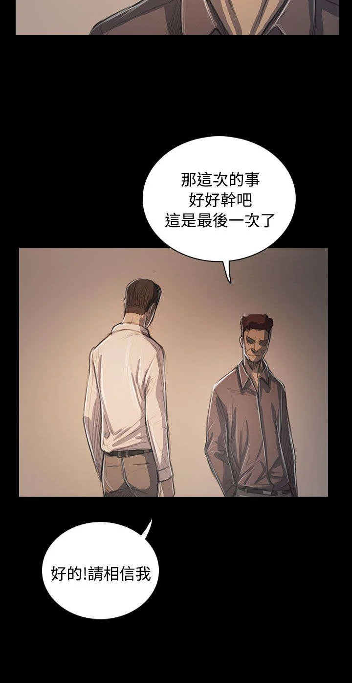 我的姐妹 第97章：开战前夕 第21页