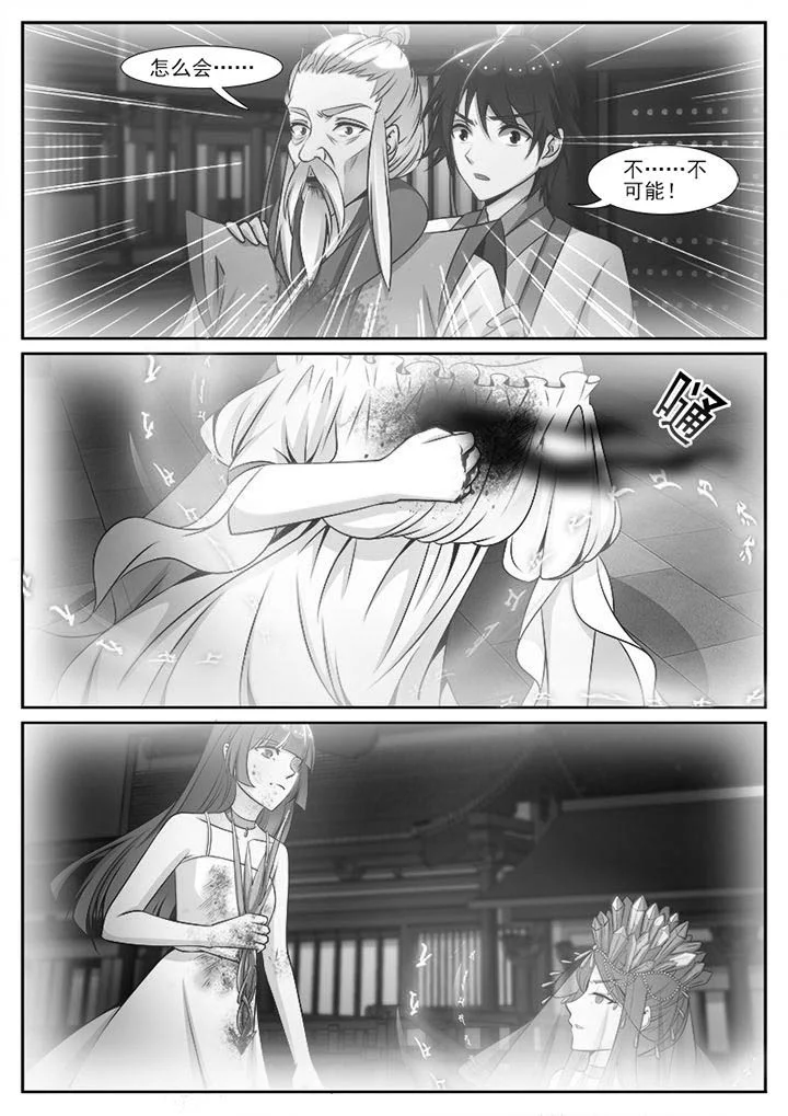 我的捉妖男神 第104章： 第1页