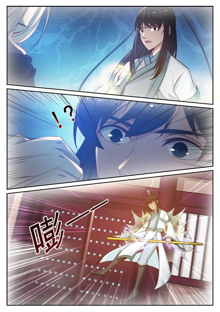 我的捉妖男神 第104章： 第2页