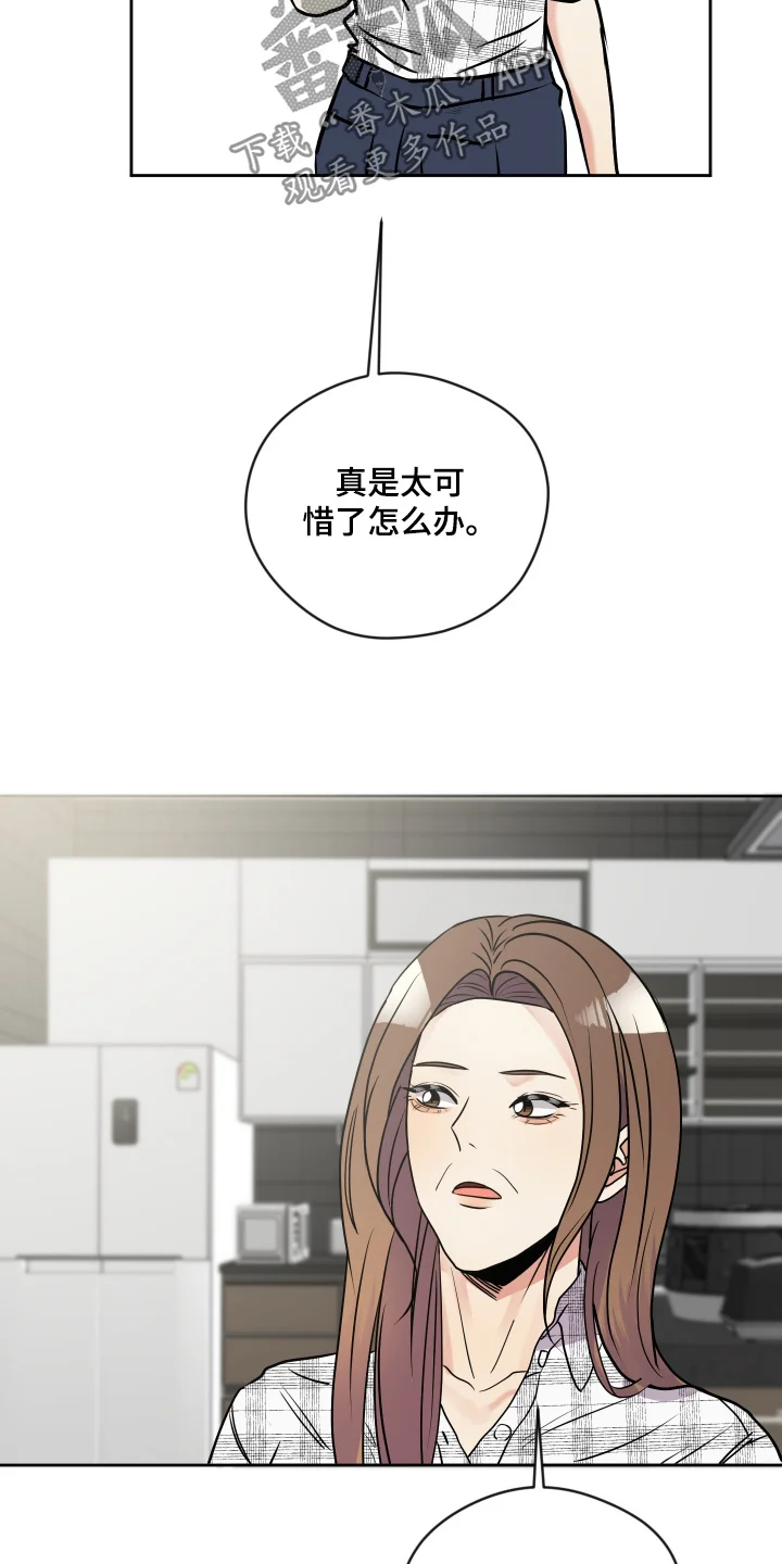 我的热血青年 第52章：有多难受 第14页