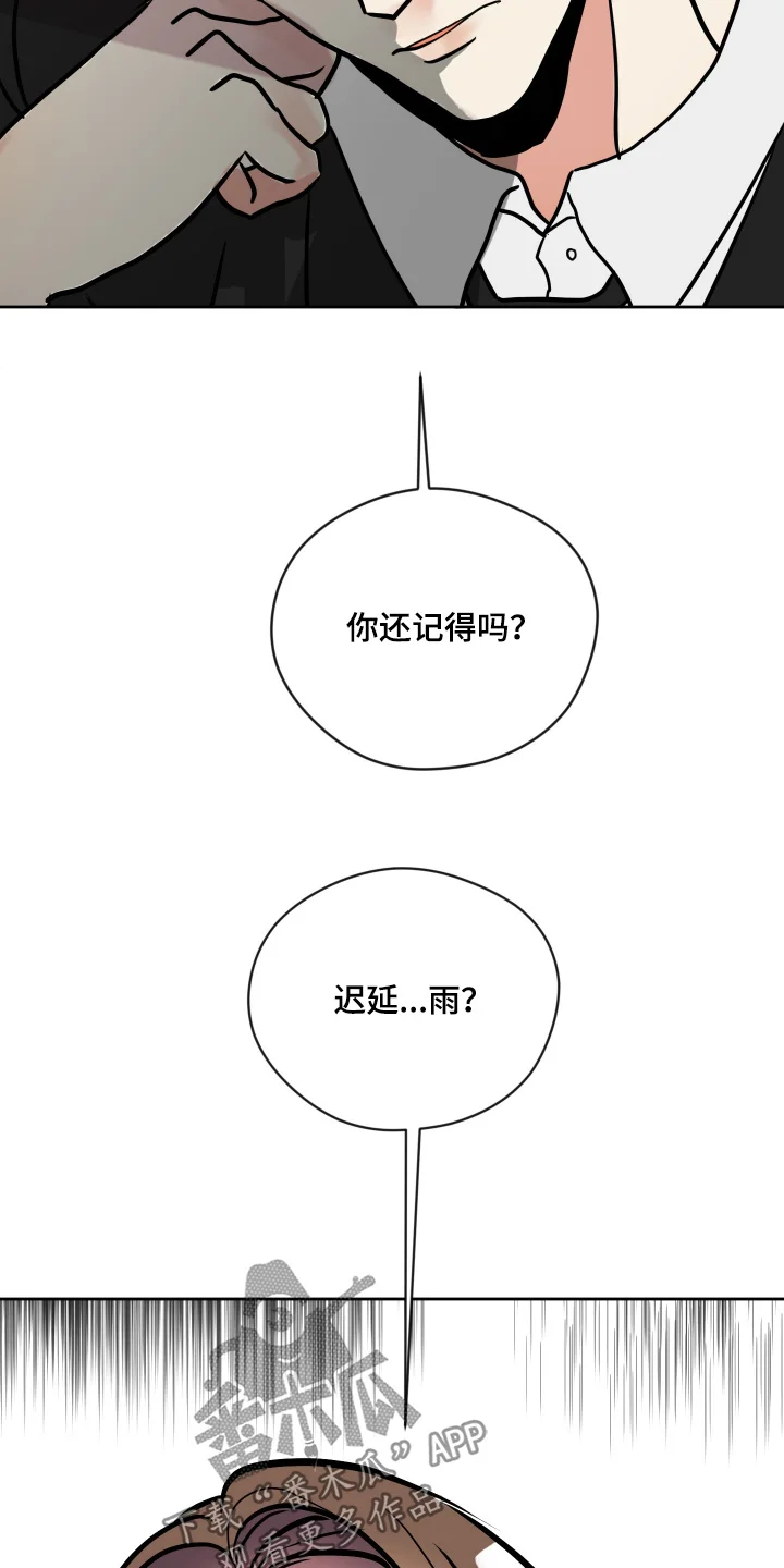 我的热血青年 第52章：有多难受 第10页