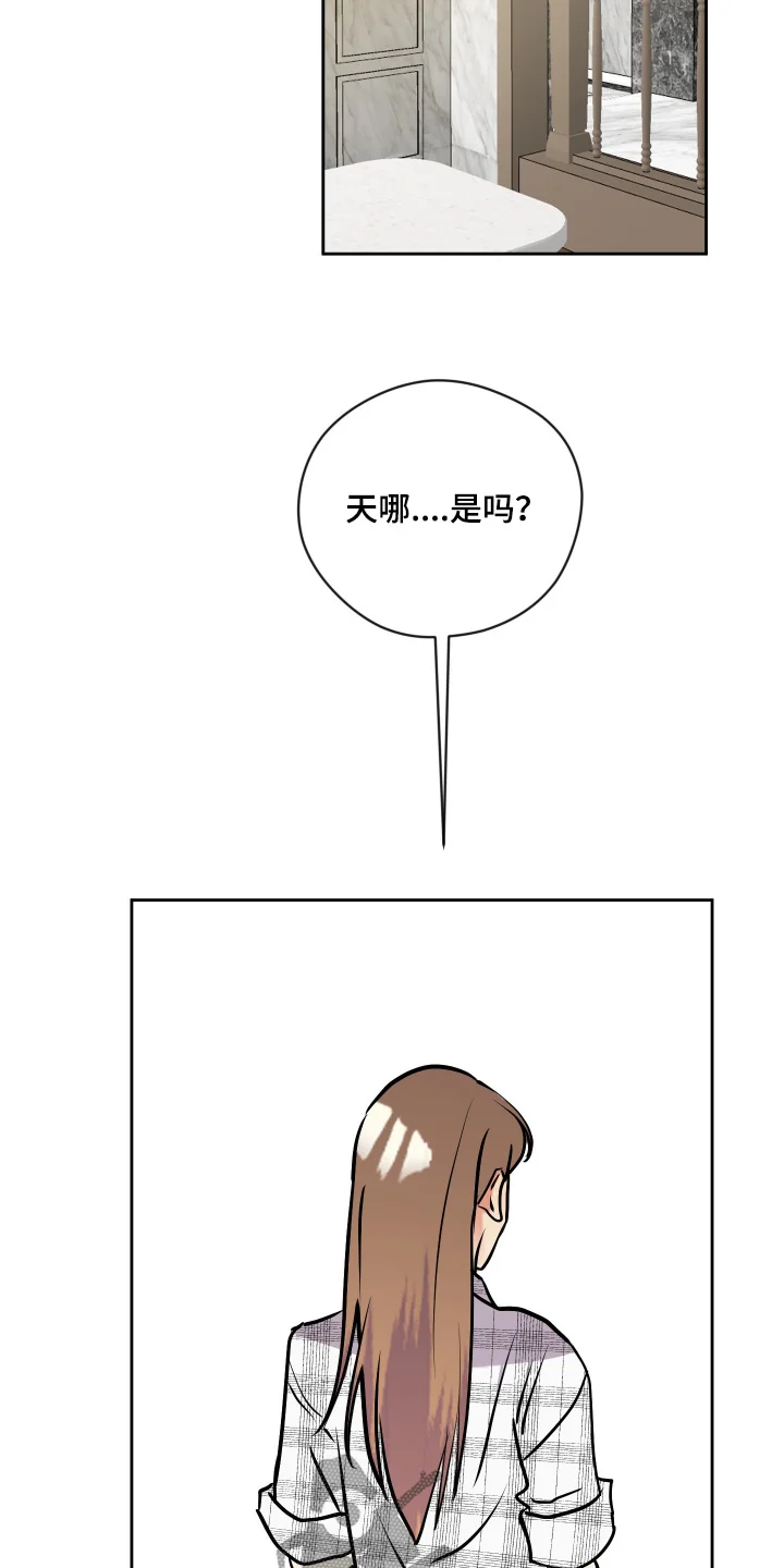 我的热血青年 第52章：有多难受 第13页