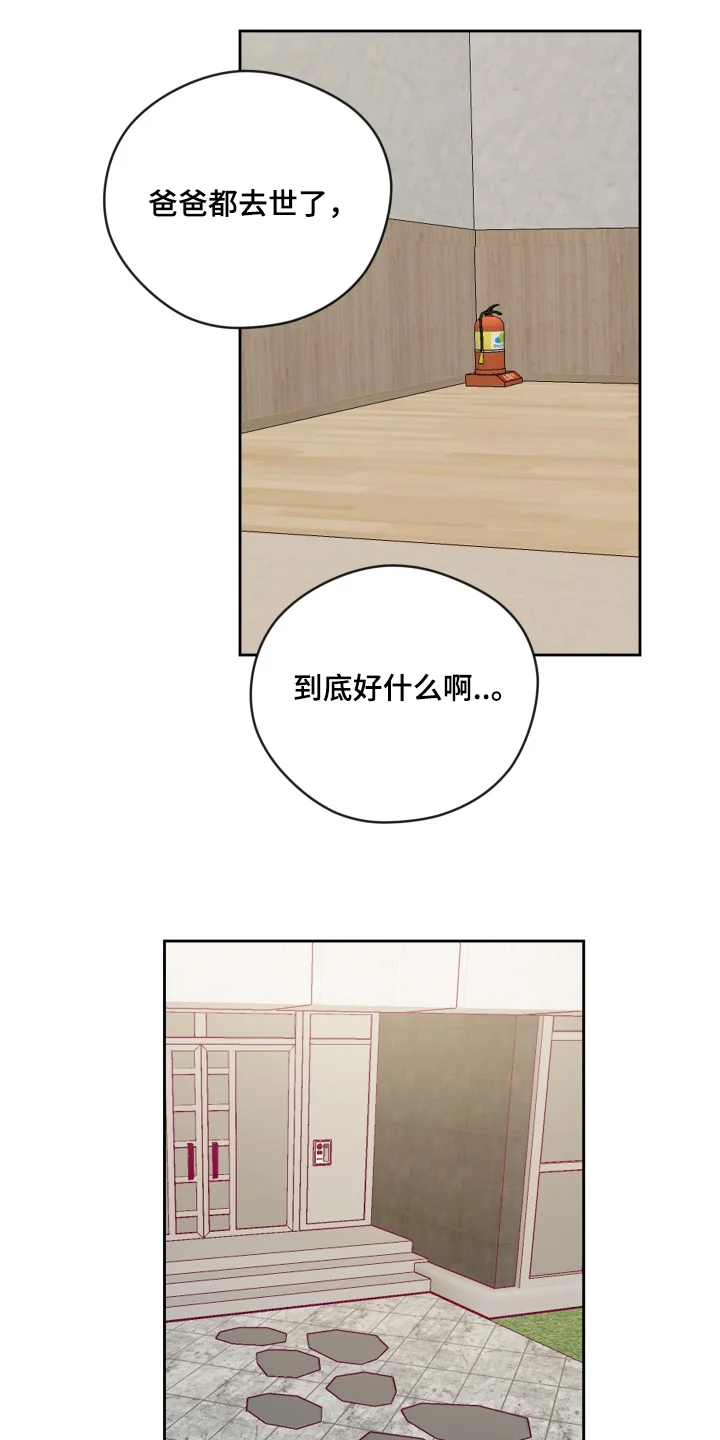 我的热血青年 第52章：有多难受 第4页