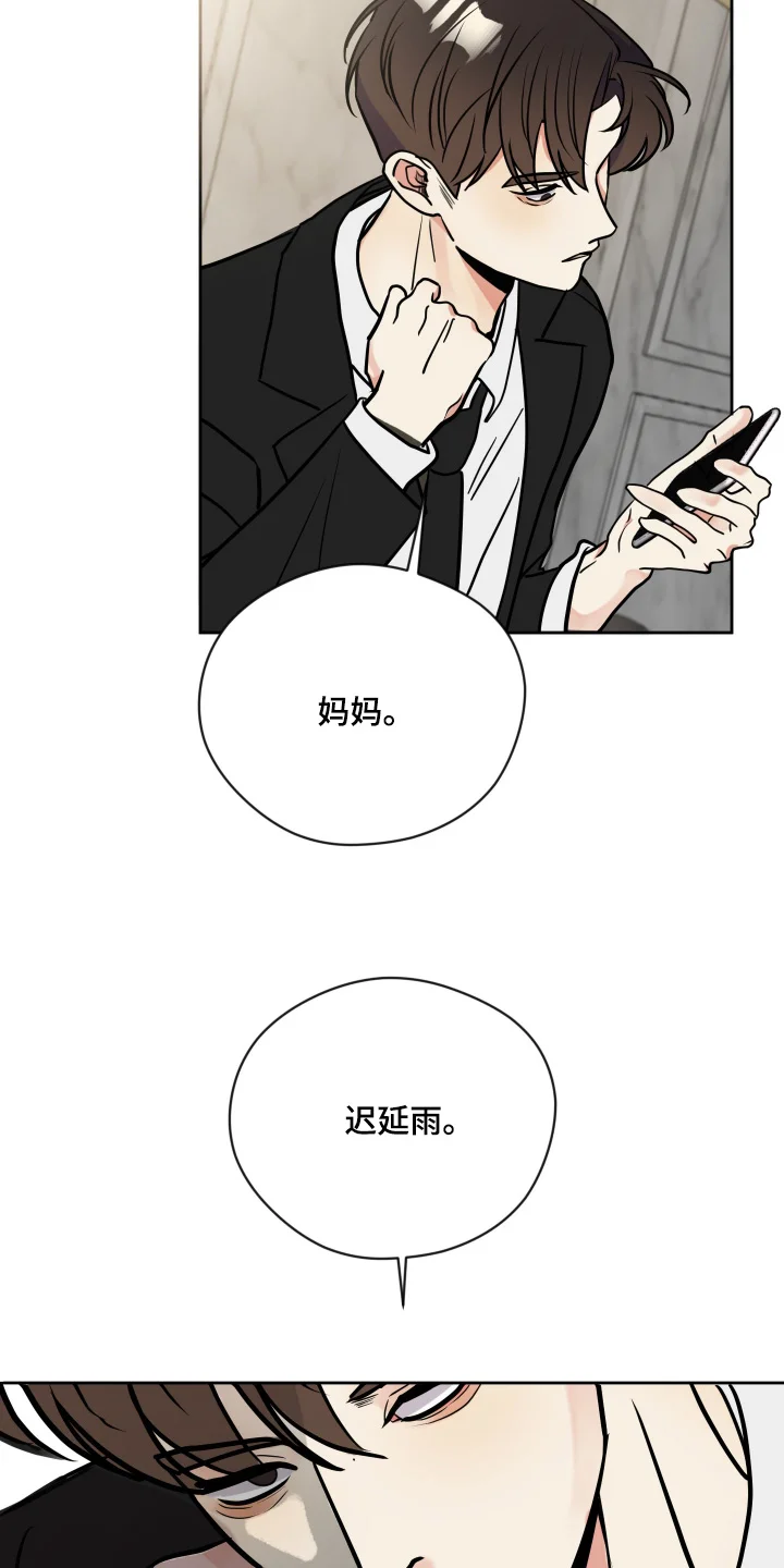 我的热血青年 第52章：有多难受 第9页