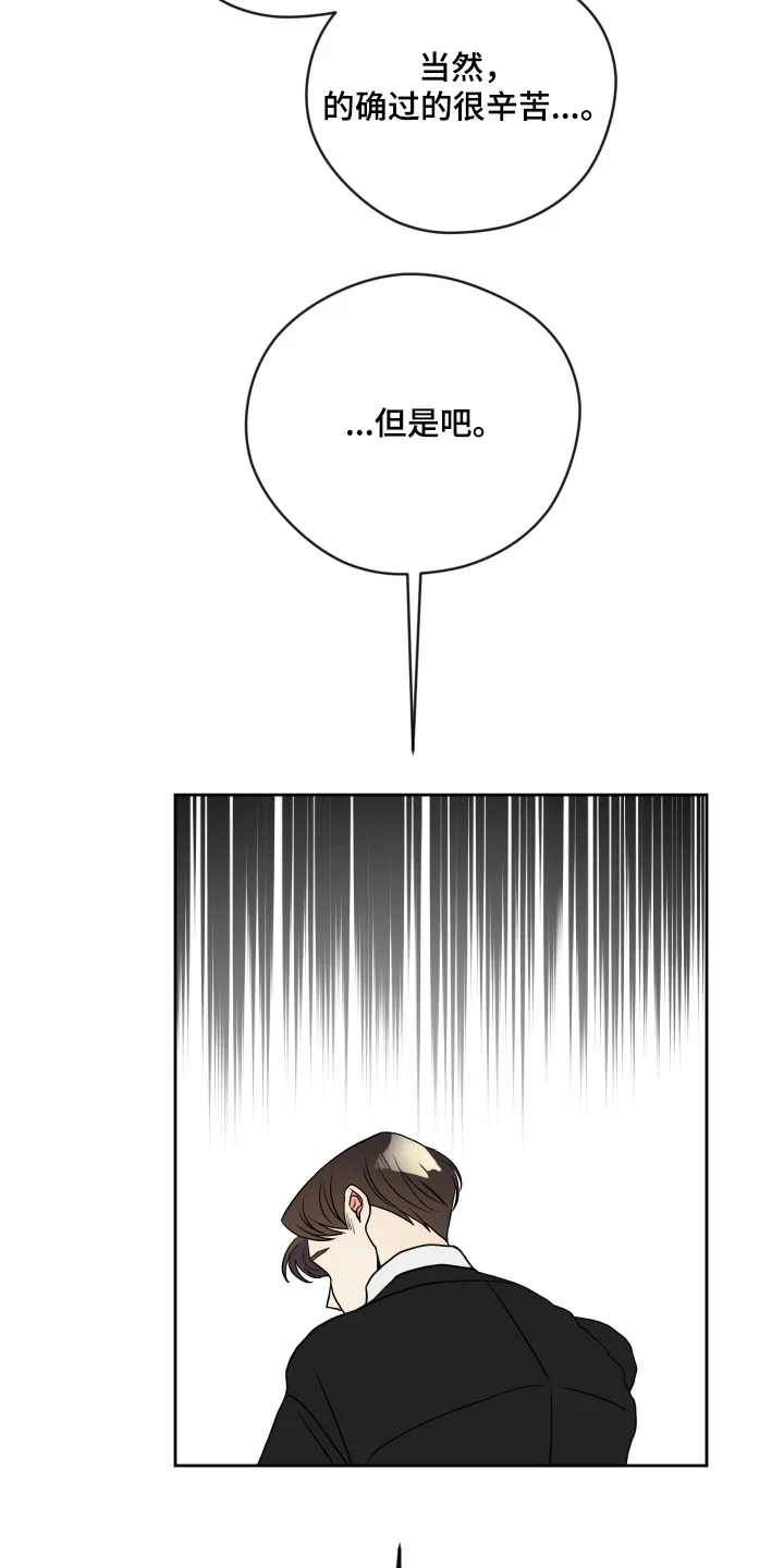 我的热血青年 第52章：有多难受 第20页