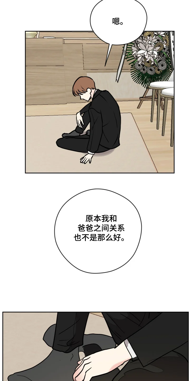 我的热血青年 第52章：有多难受 第2页