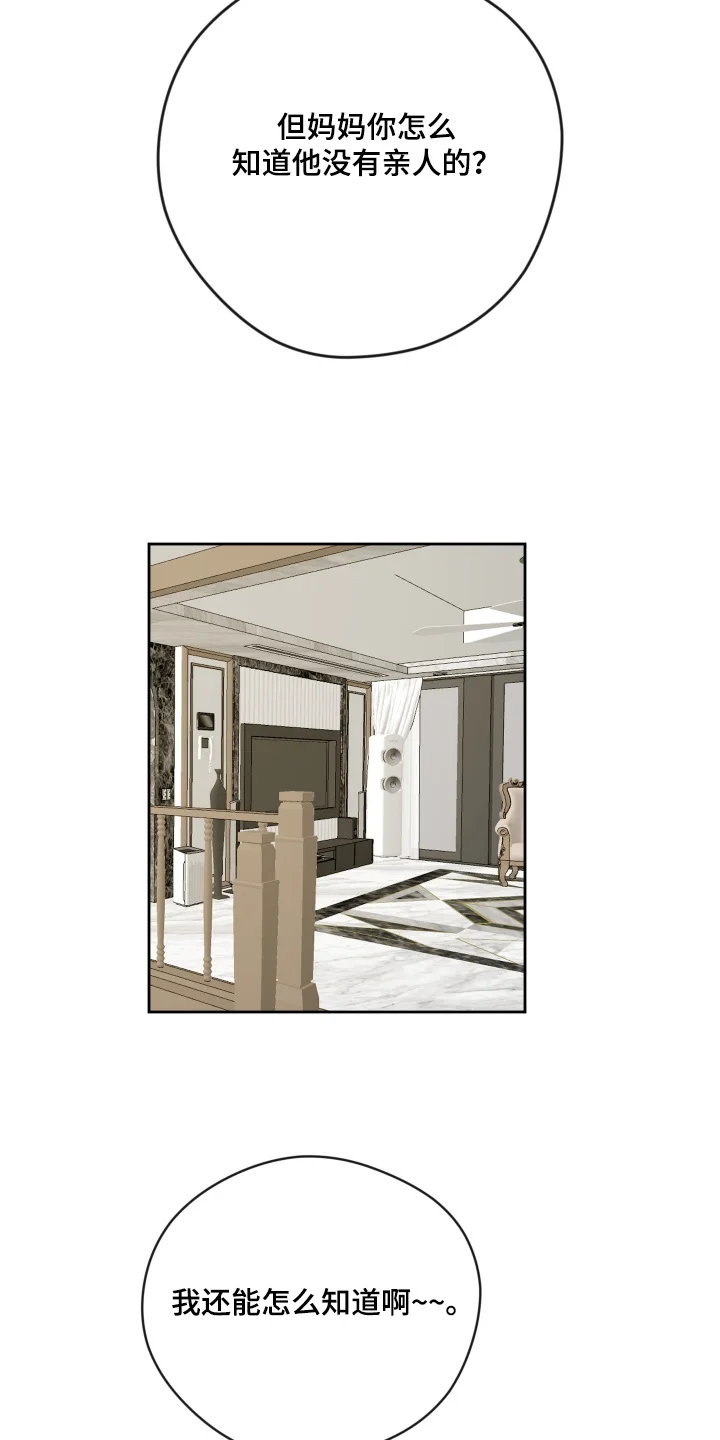 我的热血青年 第52章：有多难受 第22页