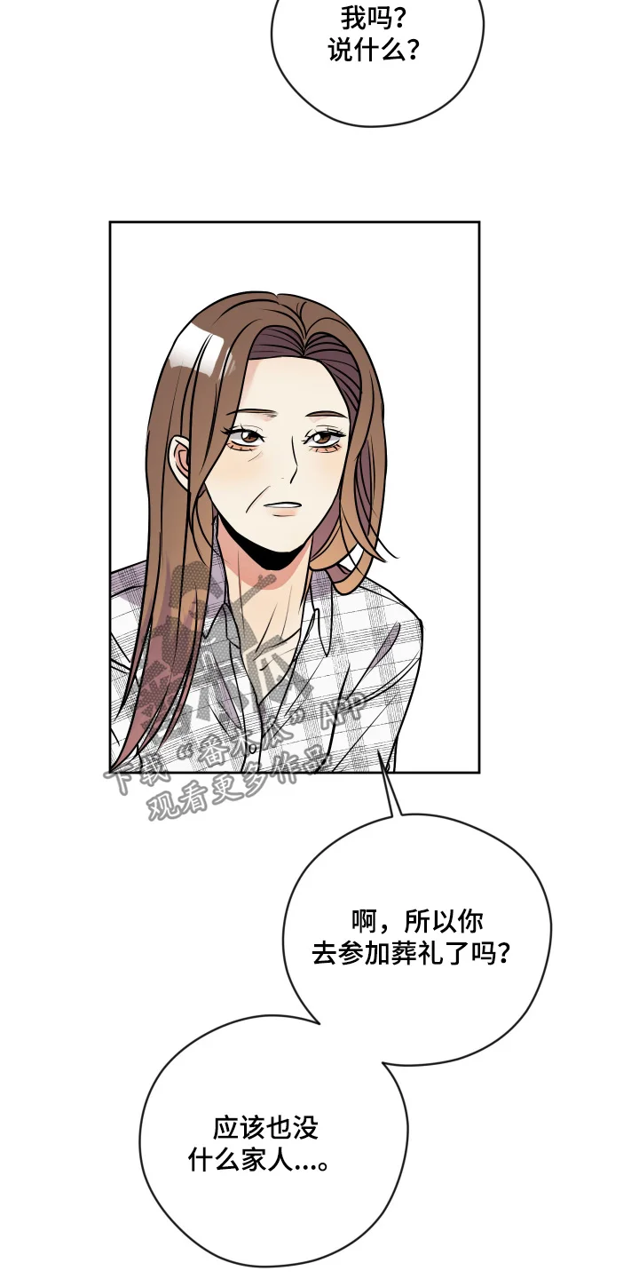 我的热血青年 第52章：有多难受 第17页