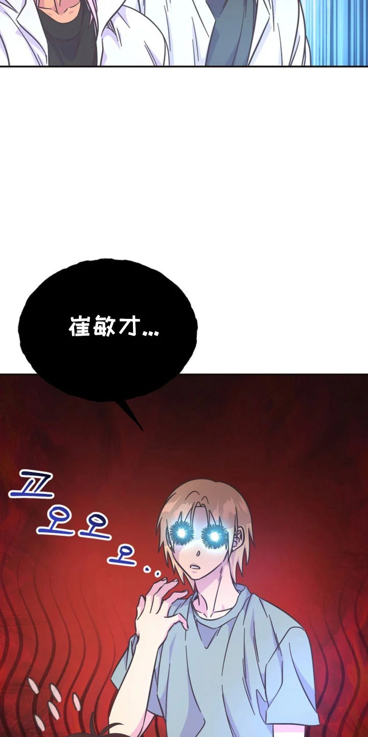 我的爱豆弟弟 第63章：成为谎言 第14页