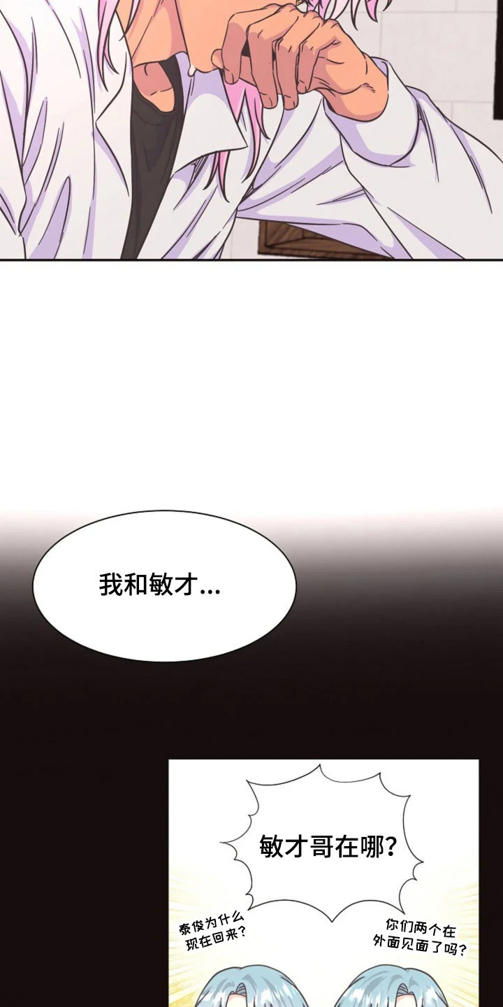 我的爱豆弟弟 第63章：成为谎言 第30页