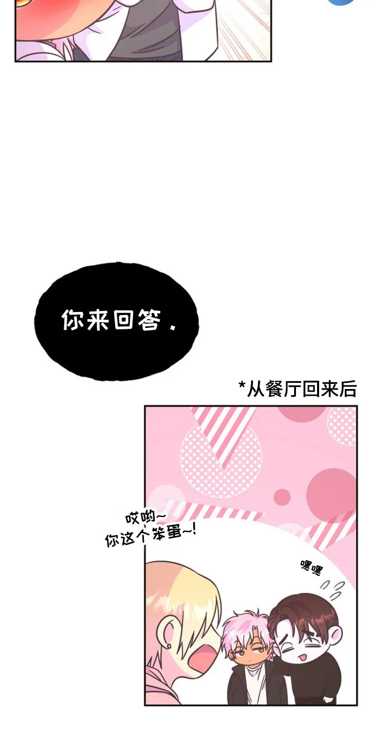 我的爱豆弟弟 第63章：成为谎言 第16页