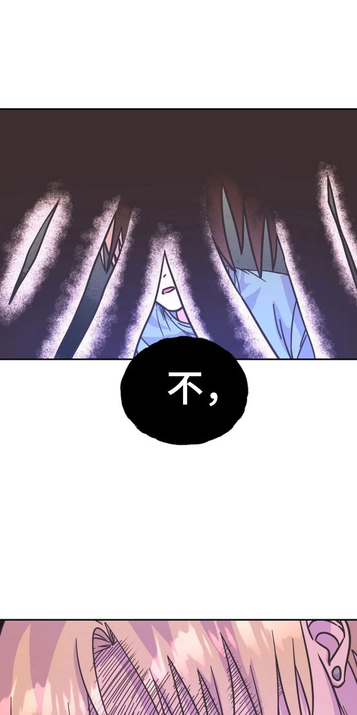 我的爱豆弟弟 第63章：成为谎言 第20页