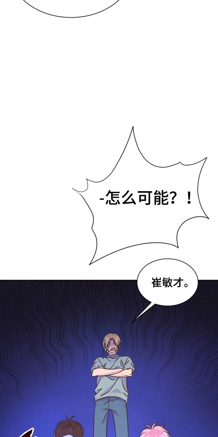 我的爱豆弟弟 第63章：成为谎言 第5页