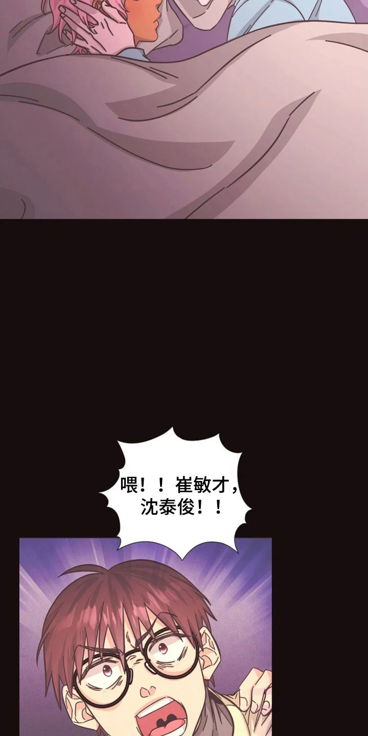 我的爱豆弟弟 第63章：成为谎言 第32页
