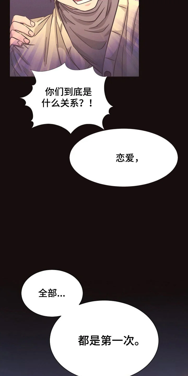 我的爱豆弟弟 第63章：成为谎言 第33页