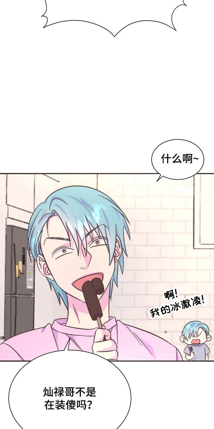 我的爱豆弟弟 第63章：成为谎言 第4页