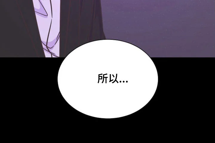 我的爱豆弟弟 第63章：成为谎言 第38页