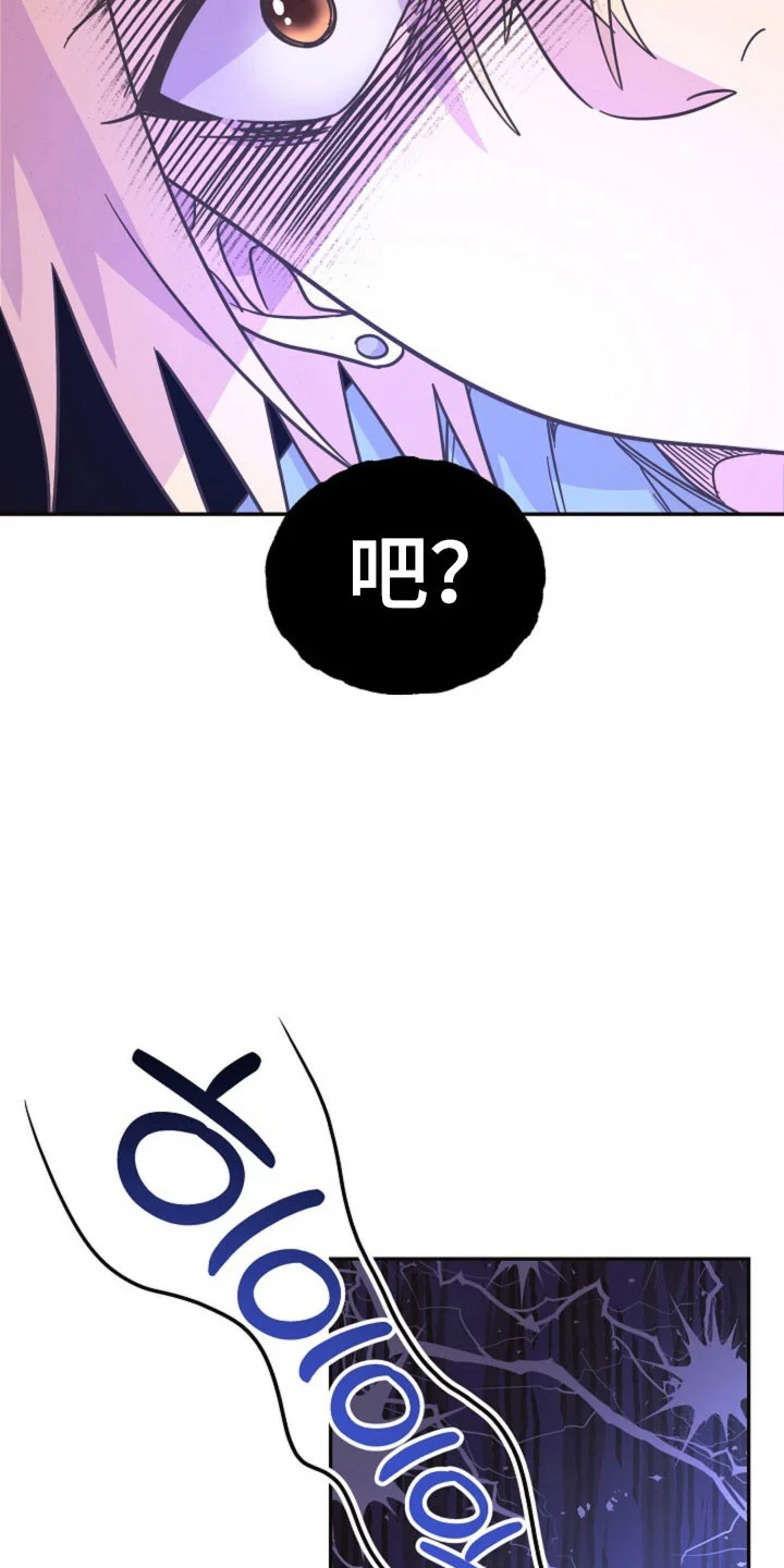 我的爱豆弟弟 第63章：成为谎言 第22页