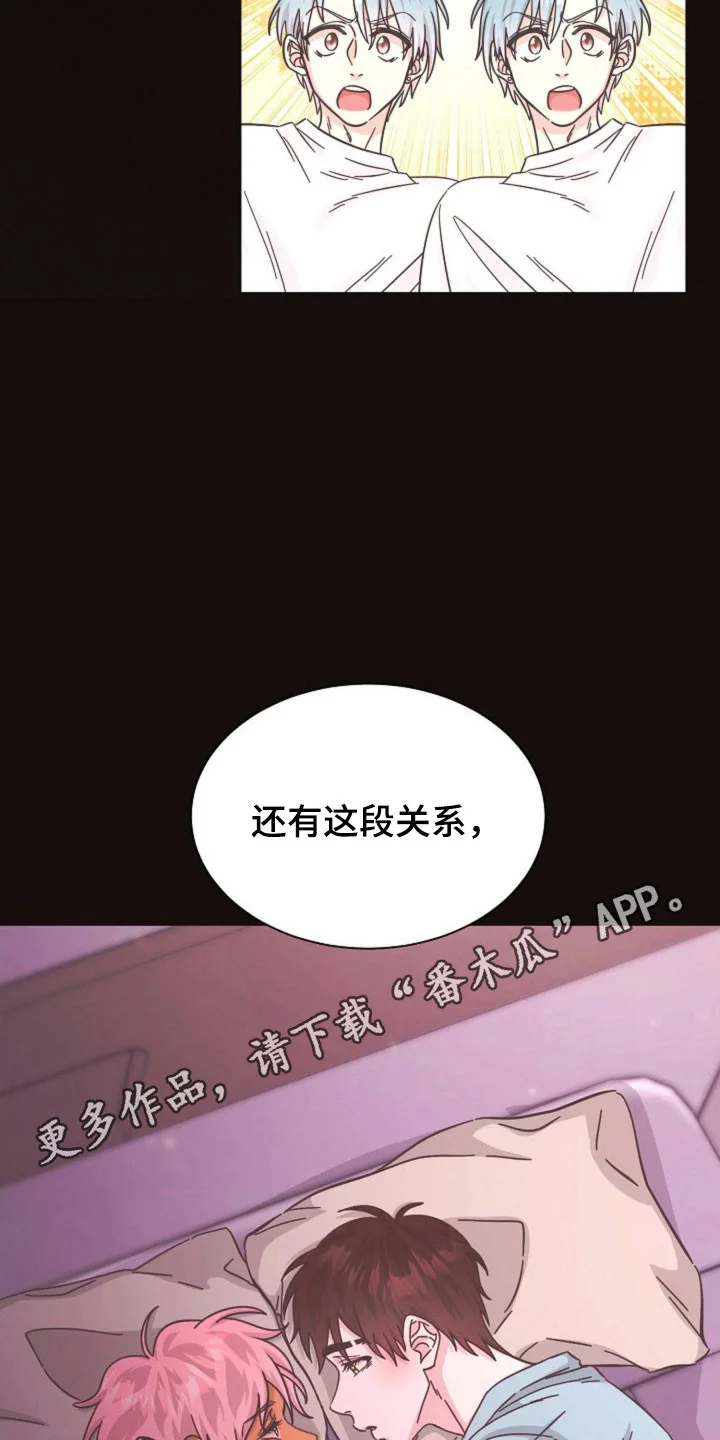 我的爱豆弟弟 第63章：成为谎言 第31页