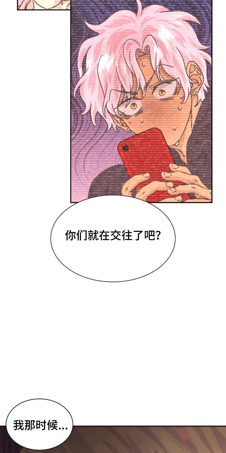 我的爱豆弟弟 第63章：成为谎言 第11页