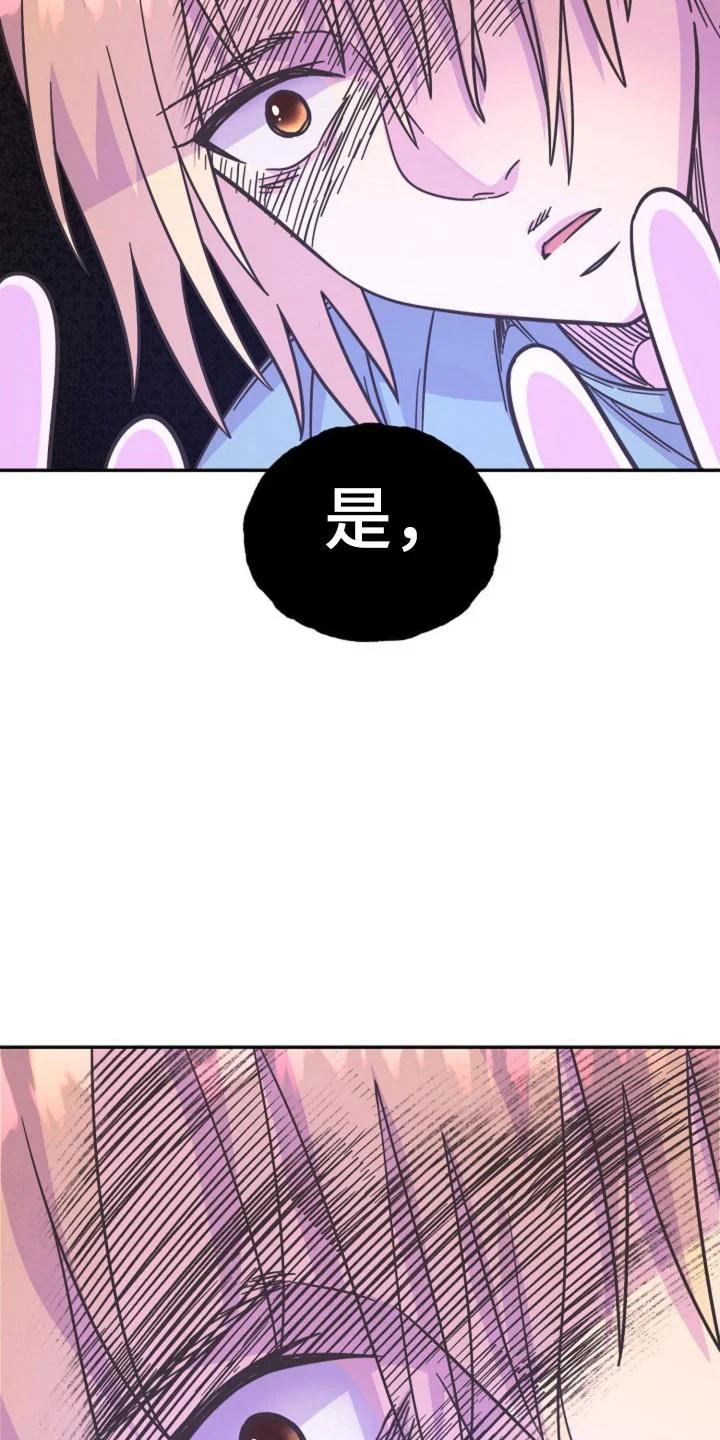 我的爱豆弟弟 第63章：成为谎言 第21页