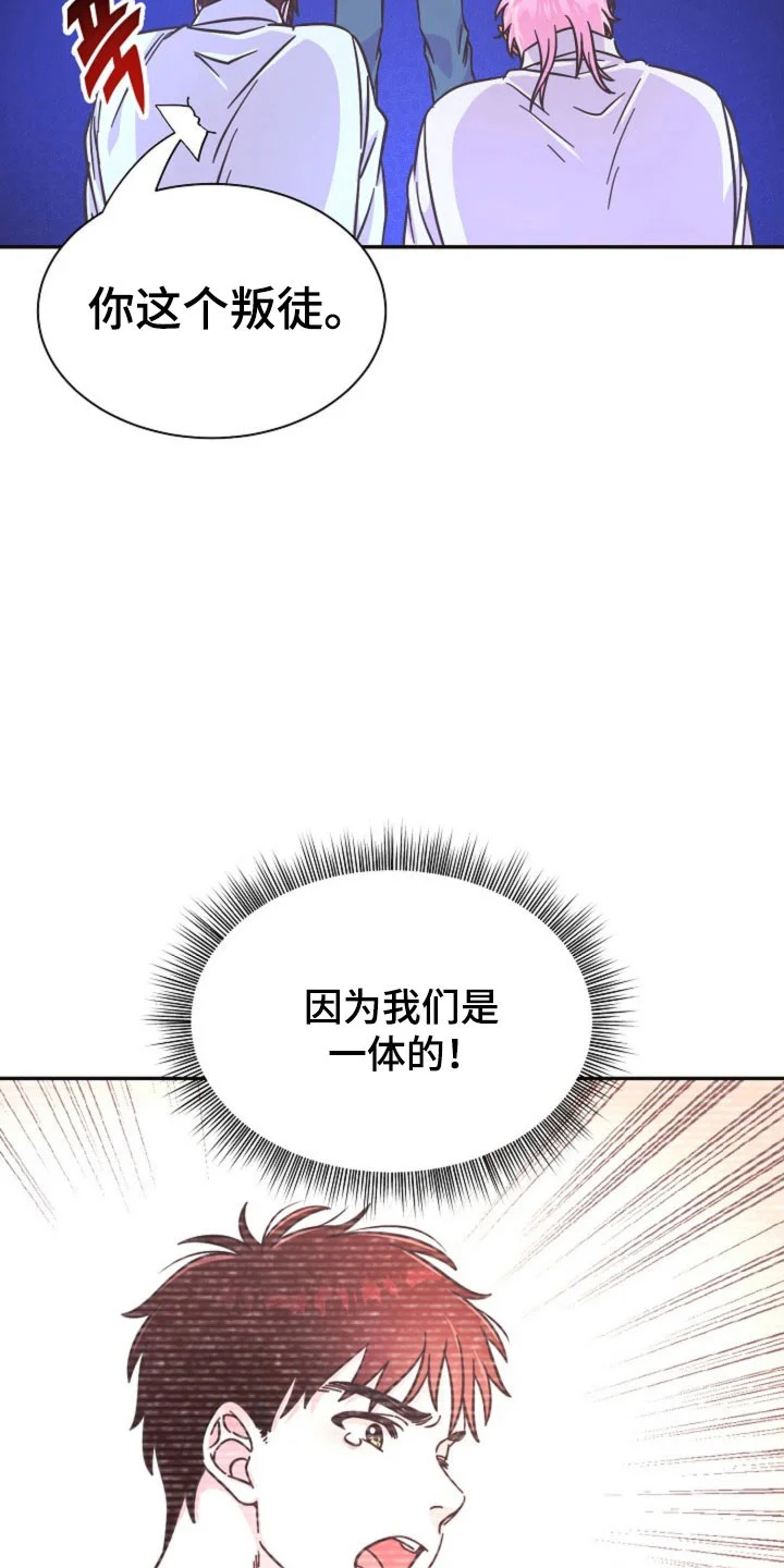 我的爱豆弟弟 第63章：成为谎言 第6页