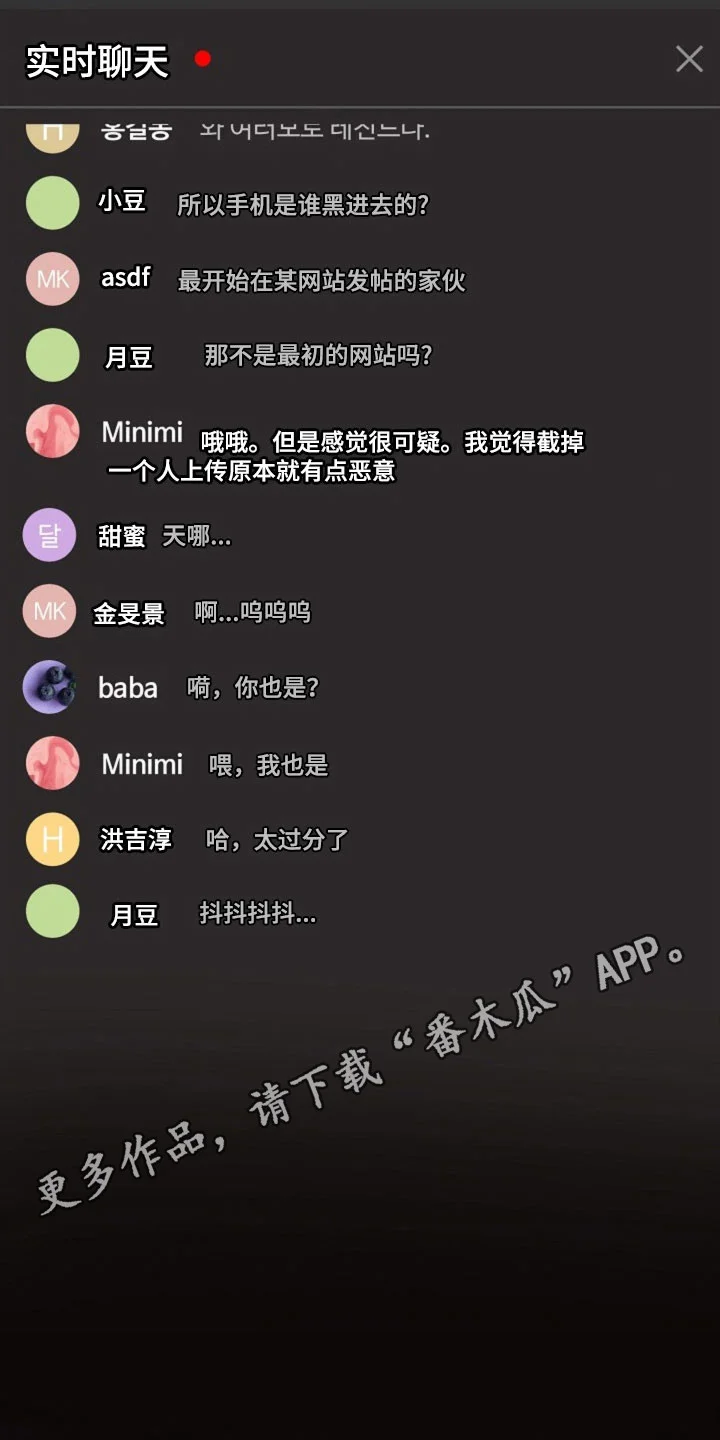 我的爱豆弟弟 第65章：不满足嘛 第26页