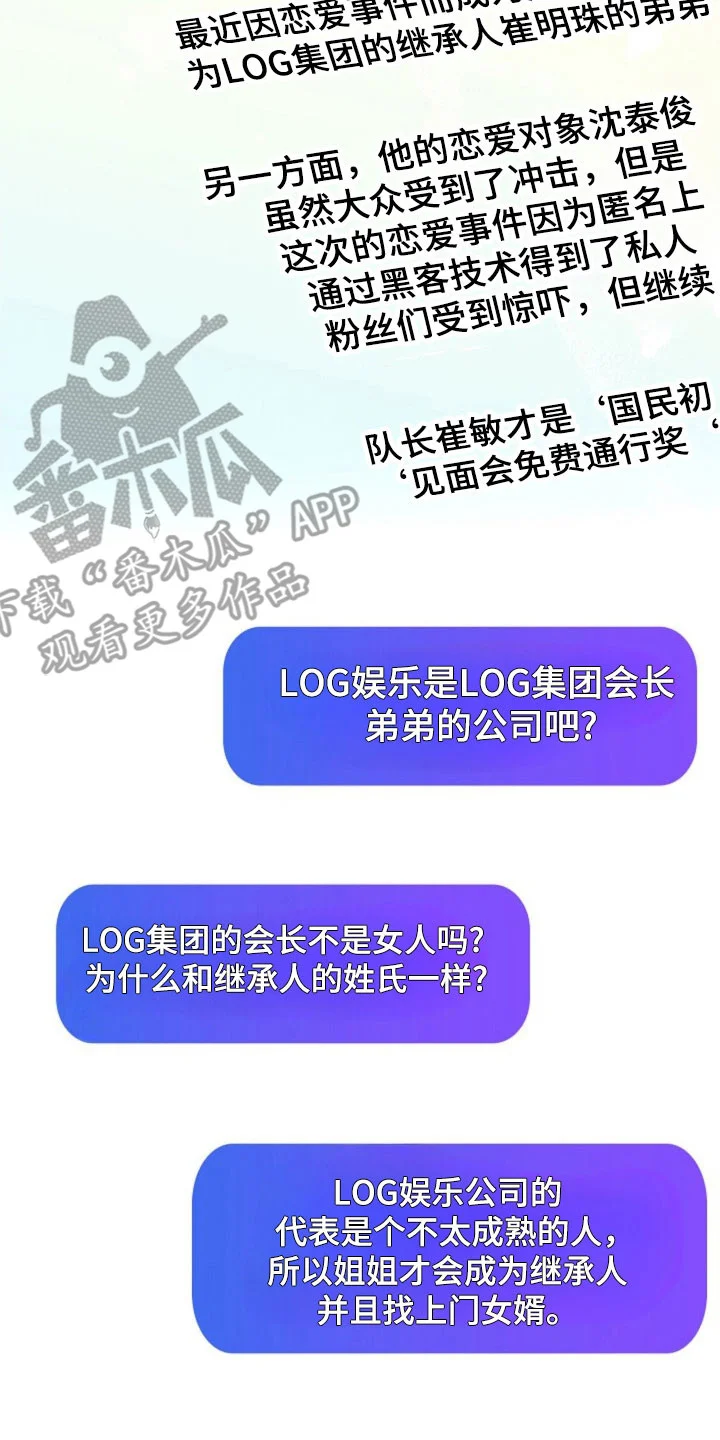 我的爱豆弟弟 第65章：不满足嘛 第18页