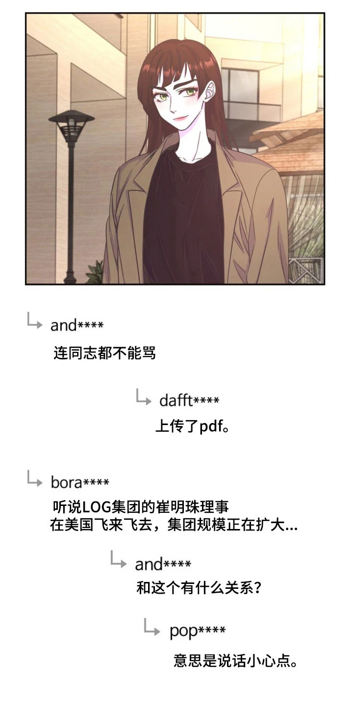 我的爱豆弟弟 第65章：不满足嘛 第22页