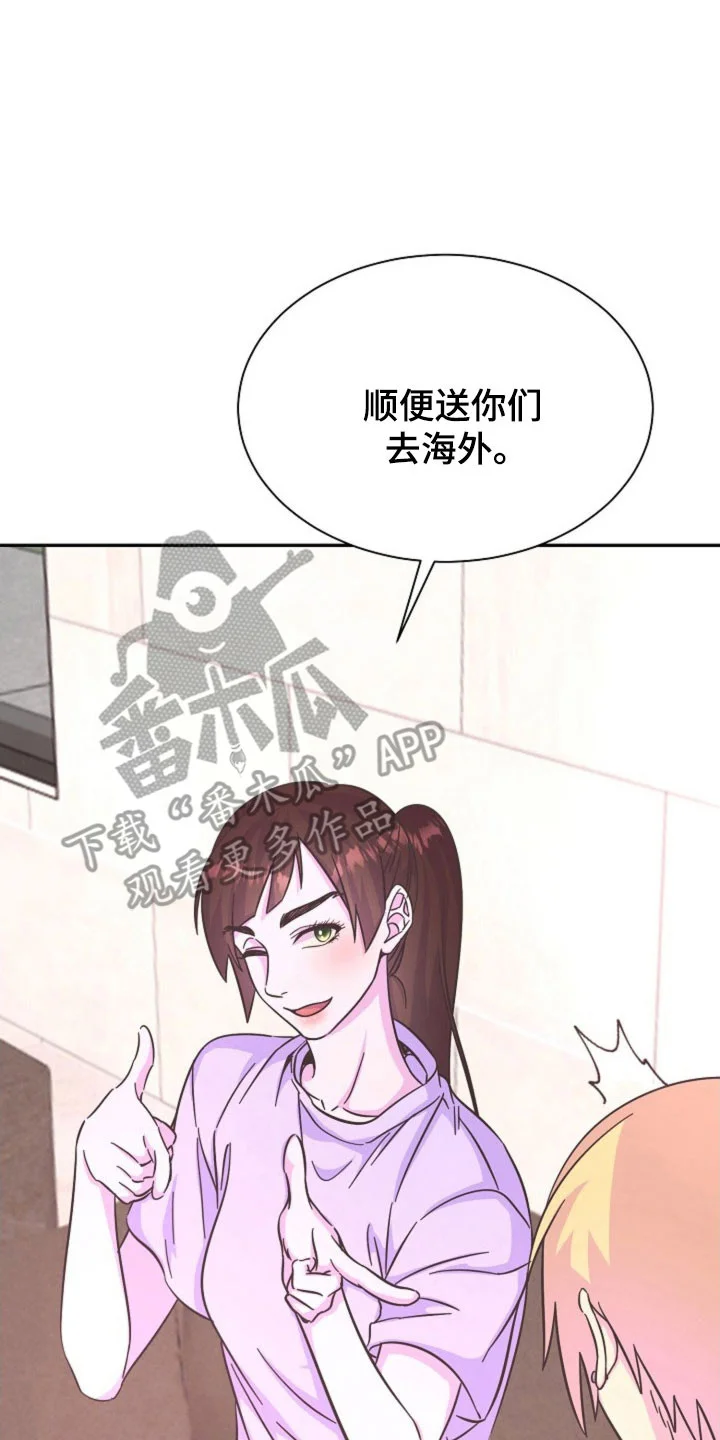 我的爱豆弟弟 第65章：不满足嘛 第2页