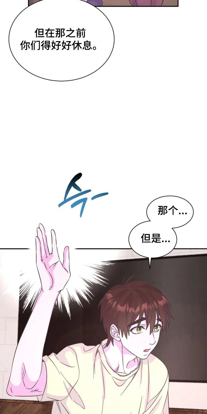 我的爱豆弟弟 第65章：不满足嘛 第4页