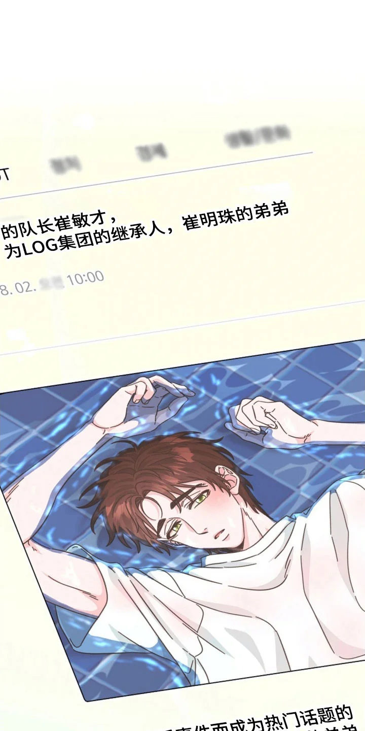 我的爱豆弟弟 第65章：不满足嘛 第17页