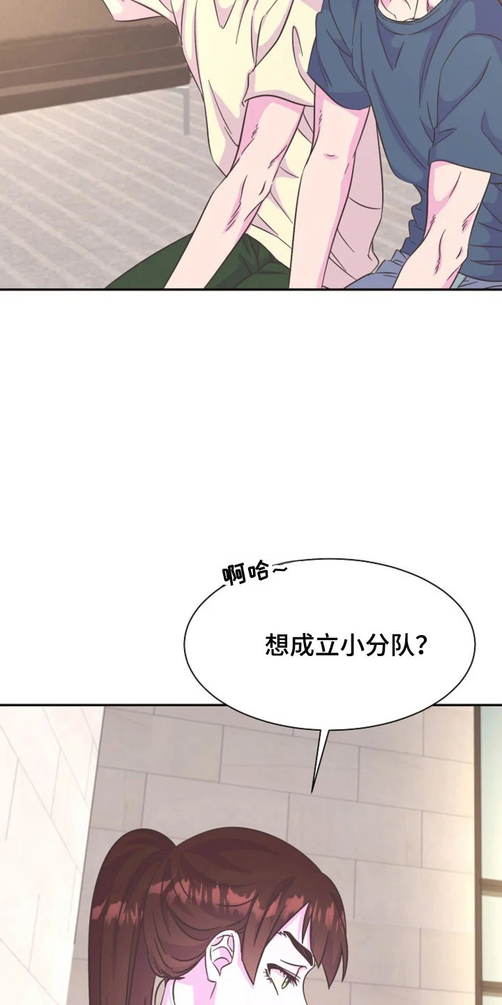 我的爱豆弟弟 第65章：不满足嘛 第11页