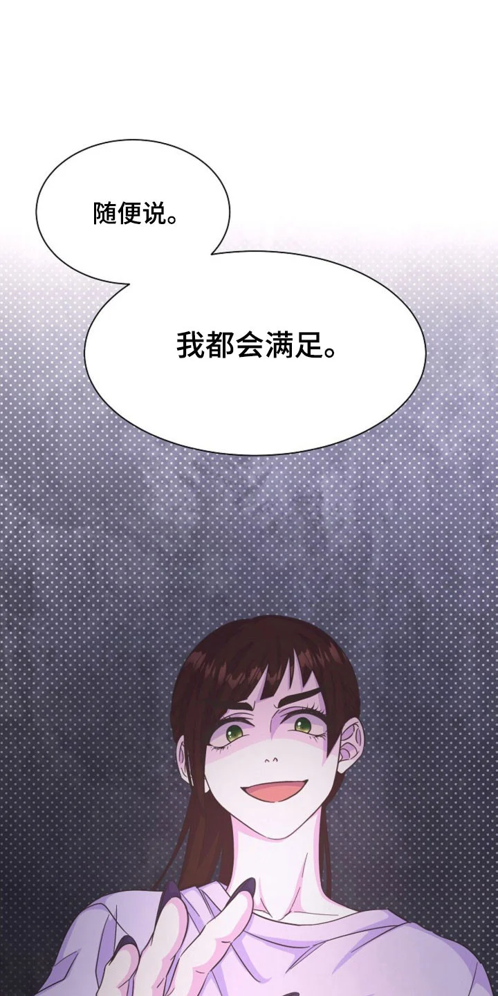我的爱豆弟弟 第65章：不满足嘛 第14页