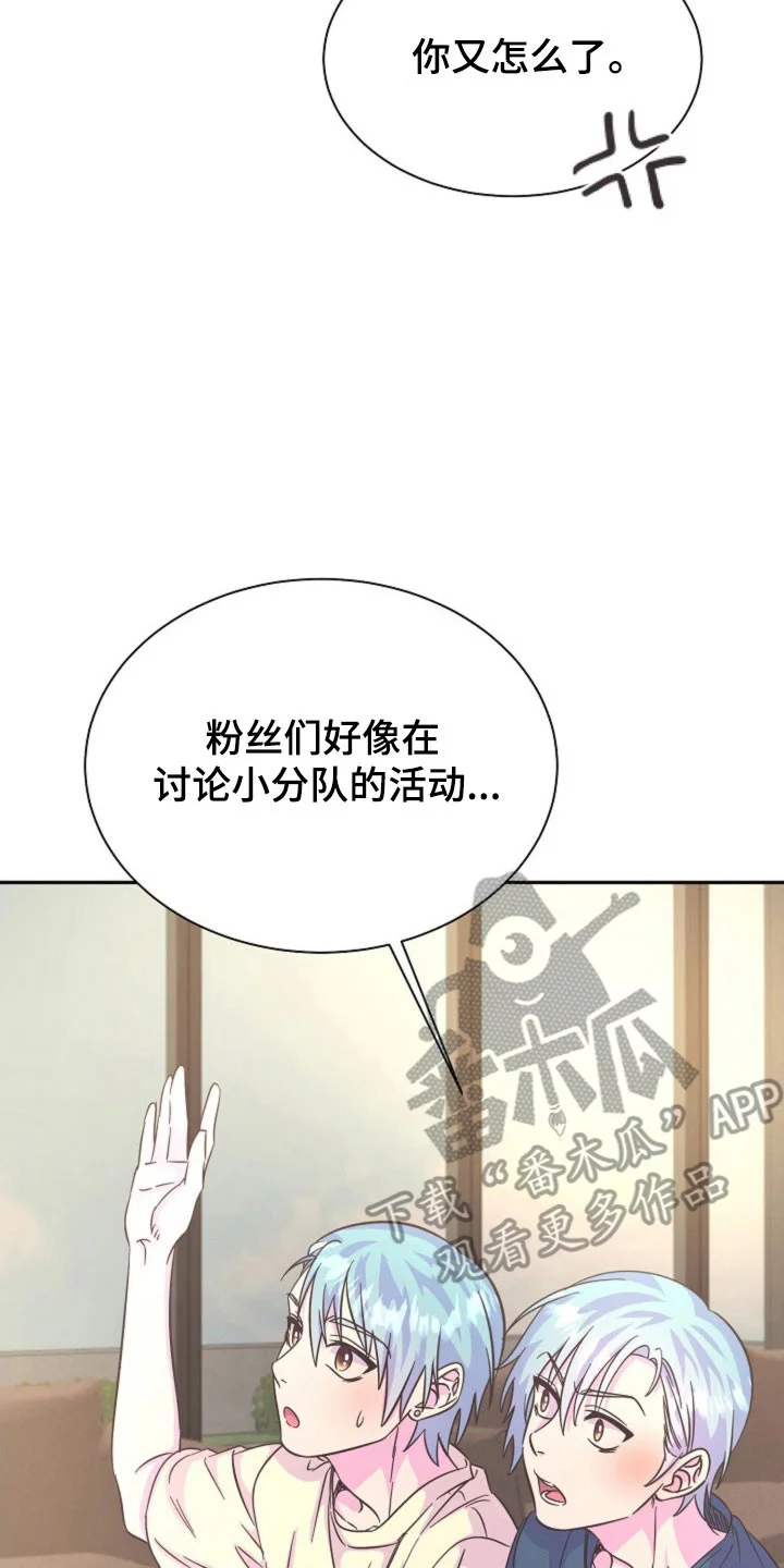 我的爱豆弟弟 第65章：不满足嘛 第10页