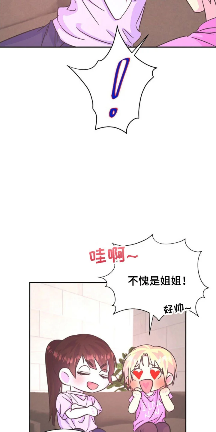 我的爱豆弟弟 第65章：不满足嘛 第3页