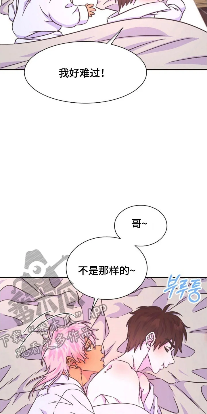 我的爱豆弟弟 第66章：块触碰我 第23页