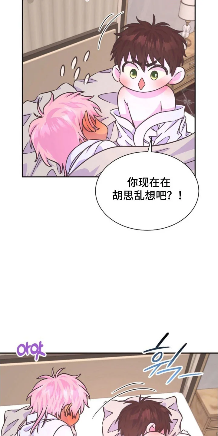 我的爱豆弟弟 第66章：块触碰我 第22页