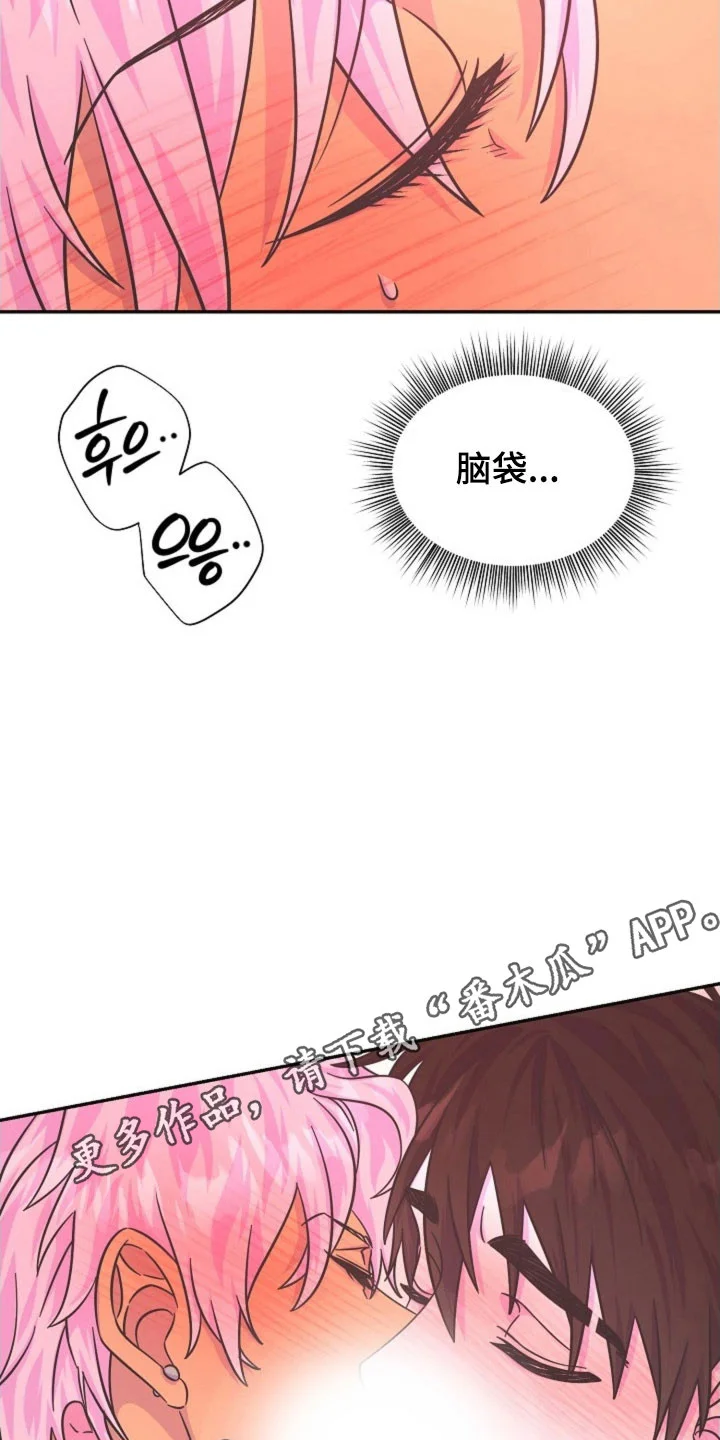 我的爱豆弟弟 第66章：块触碰我 第18页